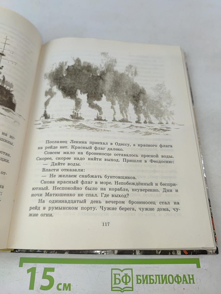Жизнь Ленина