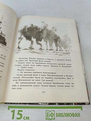Жизнь Ленина