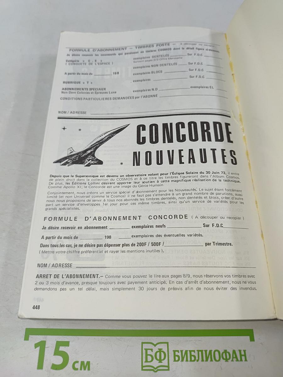 Conquête de l'espace