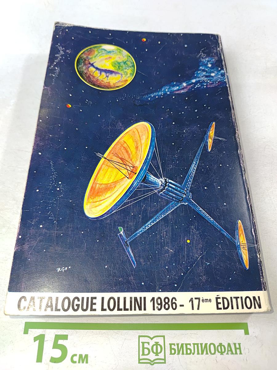 Conquête de l'espace