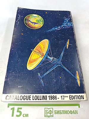 Conquête de l'espace