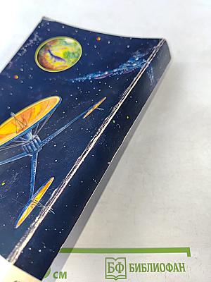 Conquête de l'espace