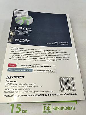 Photoshop CS6 на 100%