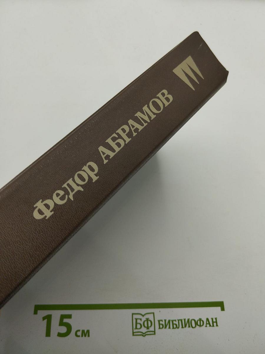 Дом. Повести. Рассказы. Публицистика
