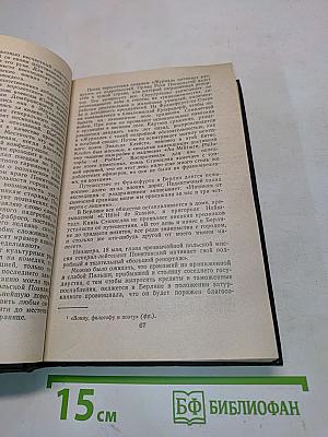 Племянник короля. Адъютант Бонапарта. Мария Валевская
