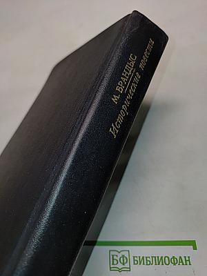 Племянник короля. Адъютант Бонапарта. Мария Валевская
