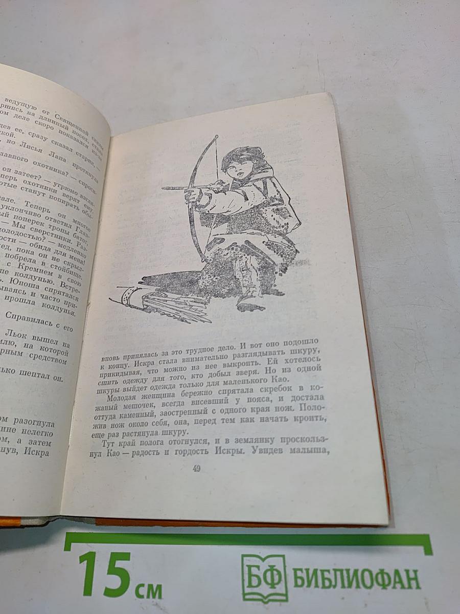 Листы каменной книги