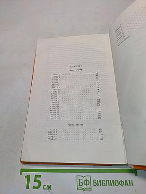 Листы каменной книги