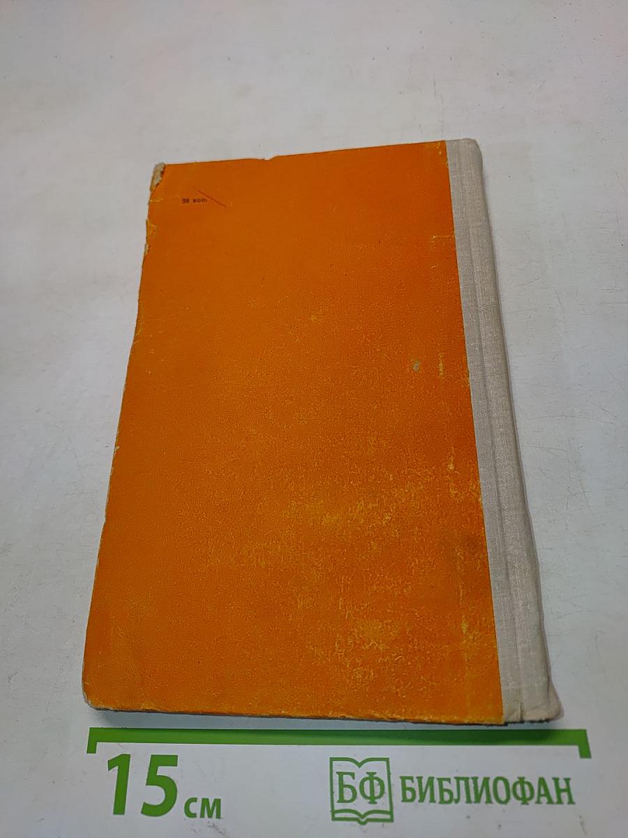 Листы каменной книги