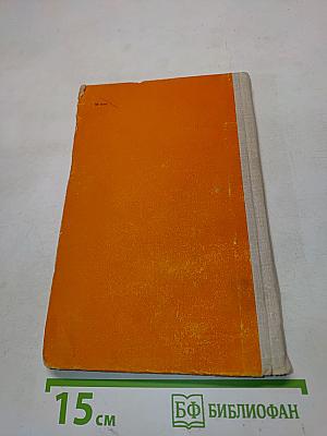 Листы каменной книги