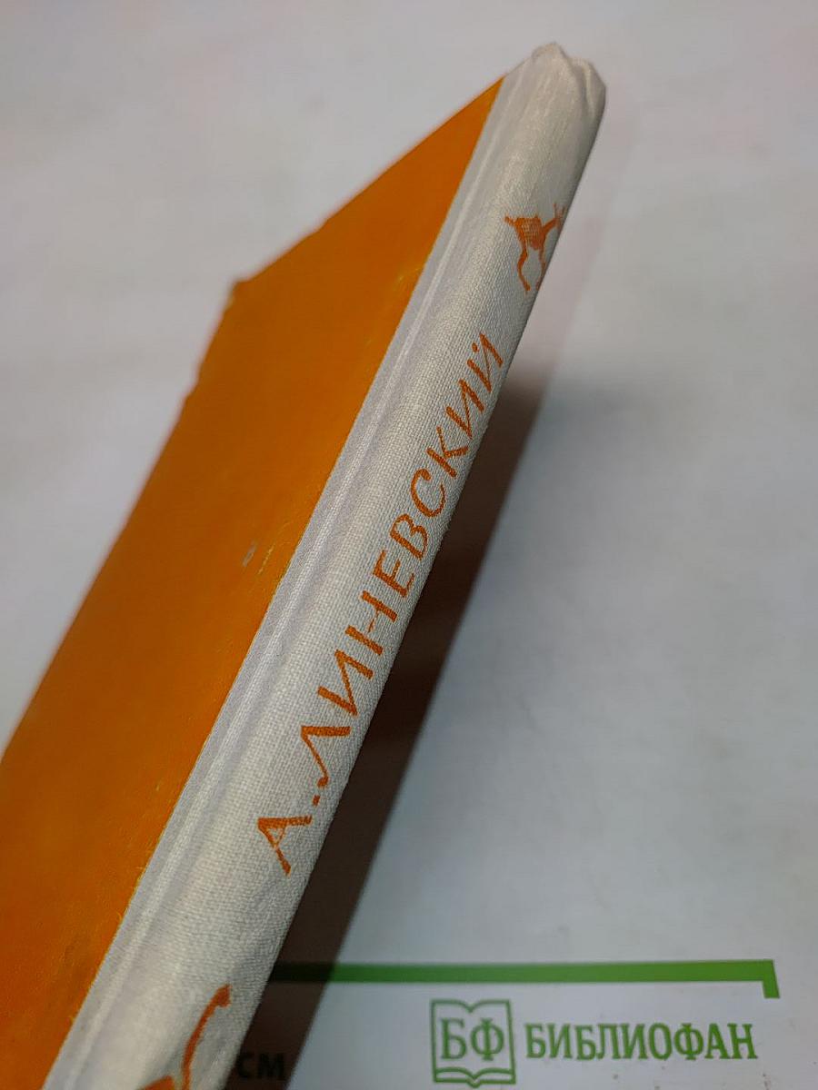 Листы каменной книги