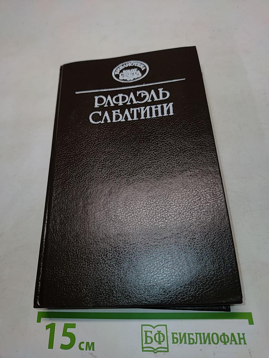 Любовь и оружие. Венецианская маска