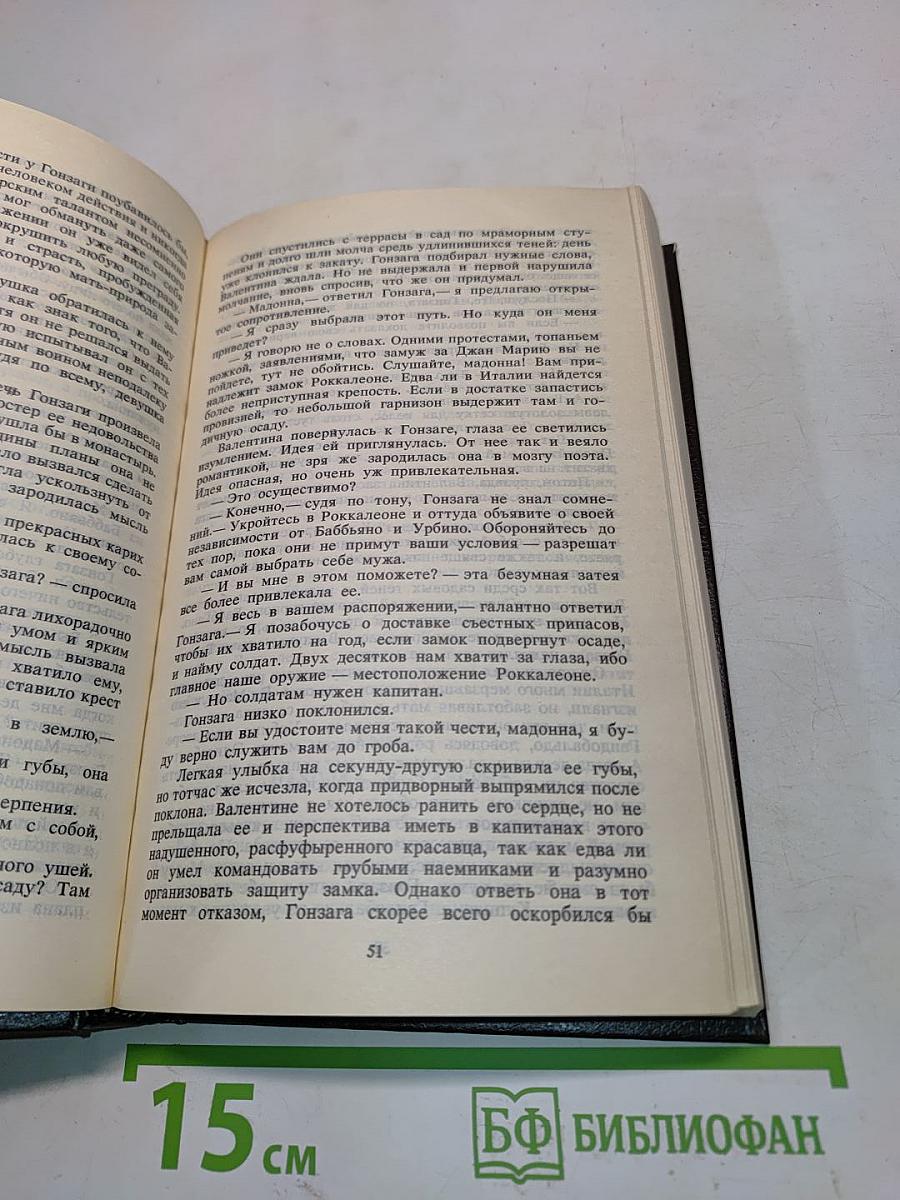 Любовь и оружие. Венецианская маска