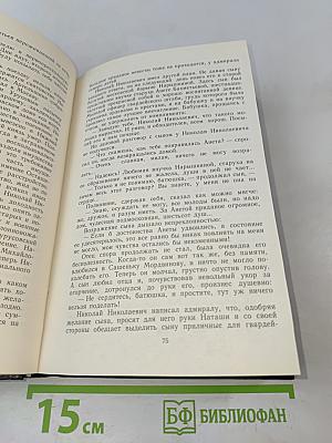 Жизнь Муравьева. Документальная историческая хроника