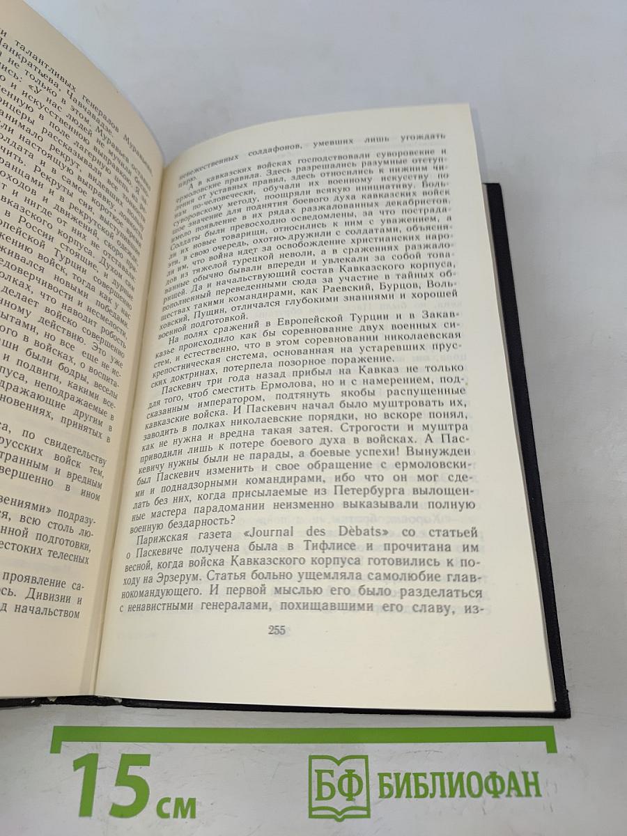 Жизнь Муравьева. Документальная историческая хроника