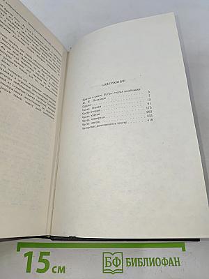 Жизнь Муравьева. Документальная историческая хроника