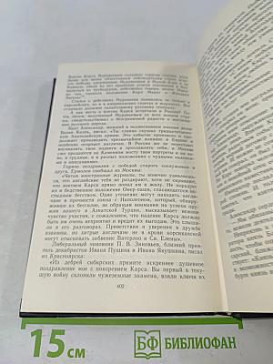 Жизнь Муравьева. Документальная историческая хроника