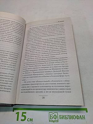 Из Западни