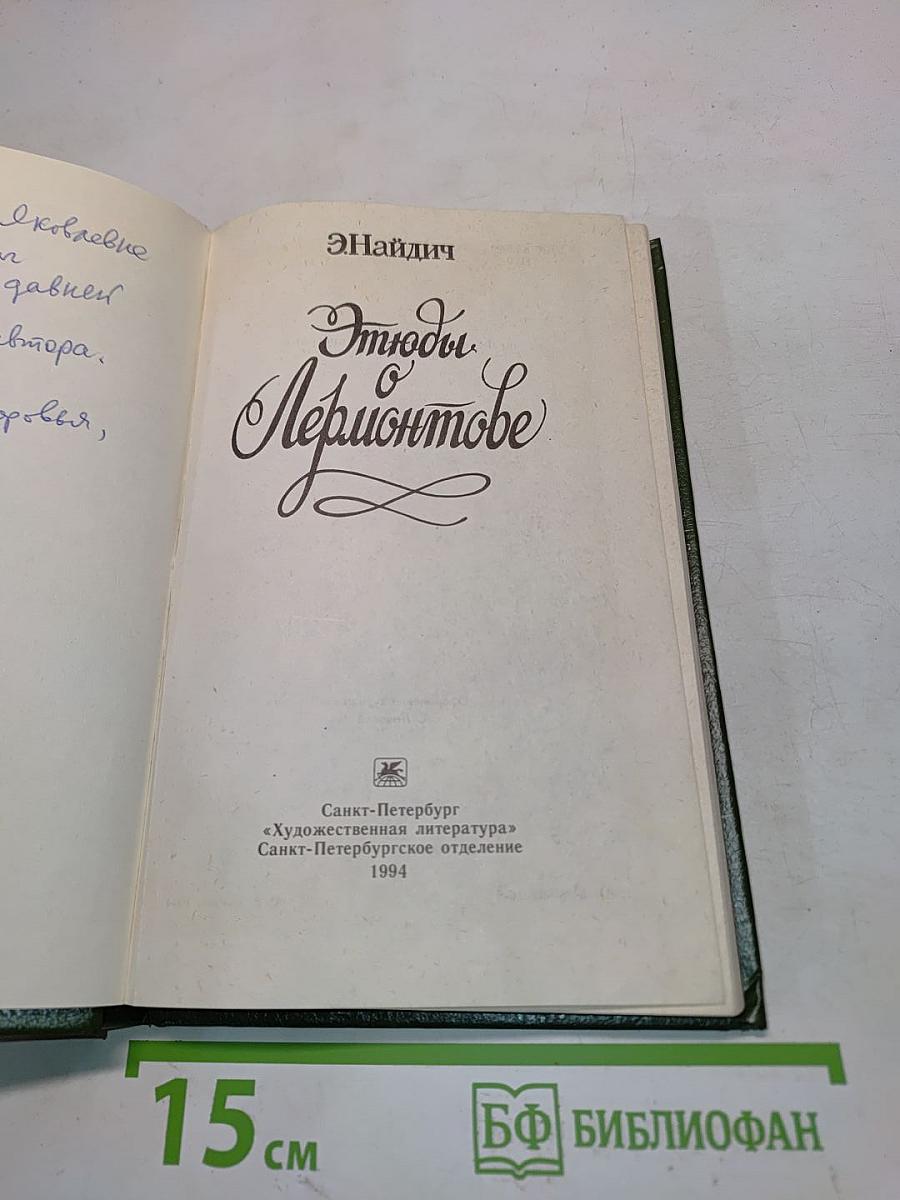 Избранное. Стихотворения, поэмы, сказки