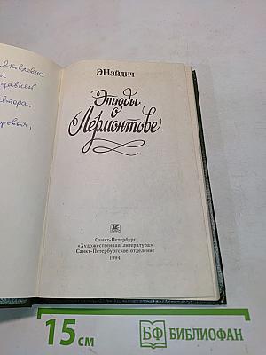 Избранное. Стихотворения, поэмы, сказки