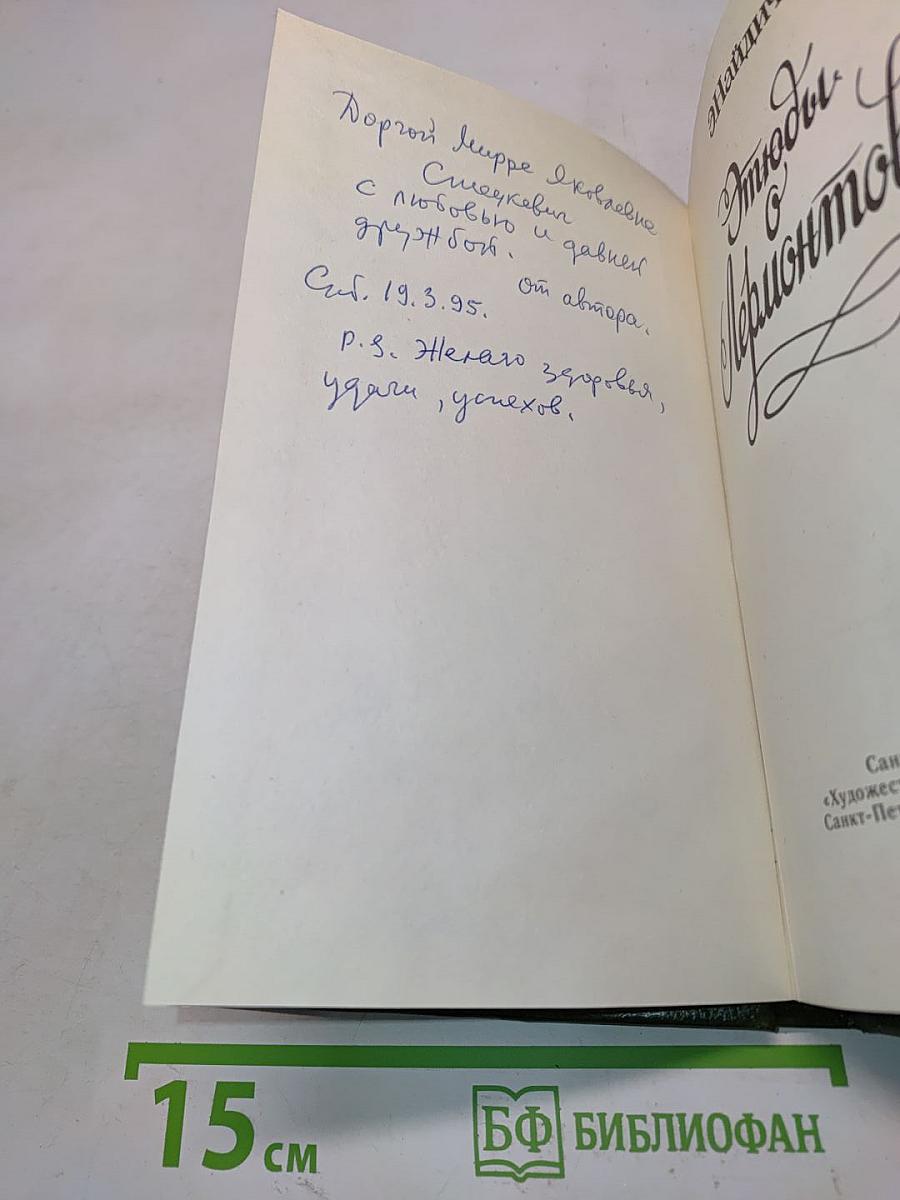 Избранное. Стихотворения, поэмы, сказки