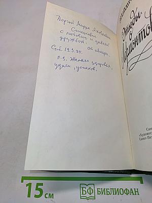 Избранное. Стихотворения, поэмы, сказки