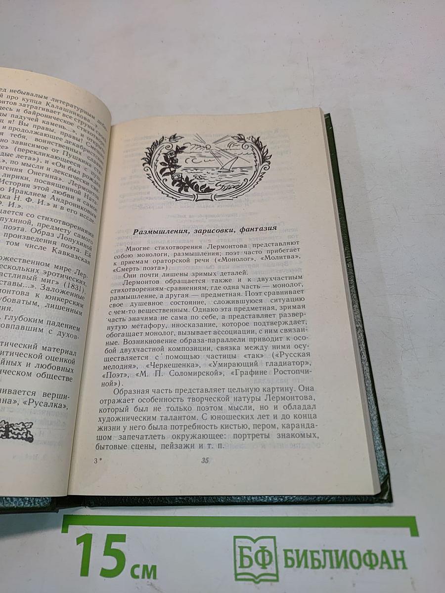 Избранное. Стихотворения, поэмы, сказки