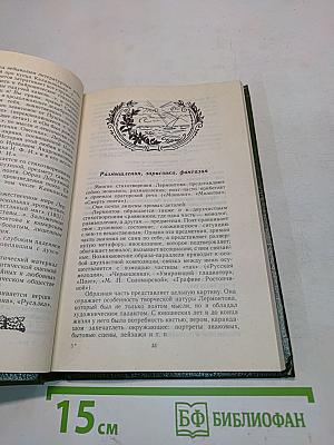 Избранное. Стихотворения, поэмы, сказки