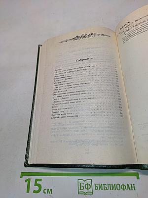 Избранное. Стихотворения, поэмы, сказки