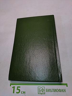 Избранное. Стихотворения, поэмы, сказки