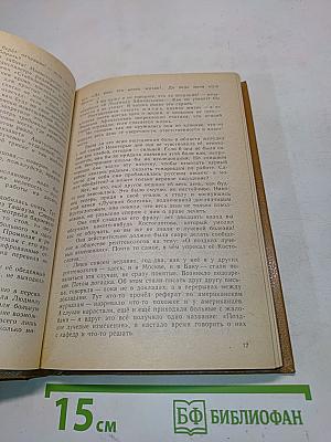 Раковый корпус