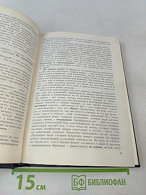 Мы живем среди людей. Кодекс поведения