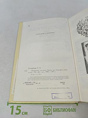 Педагогика для всех