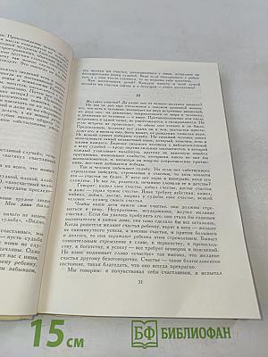 Педагогика для всех