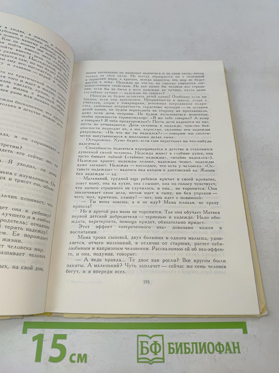 Педагогика для всех
