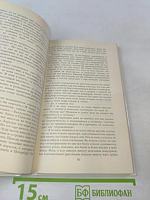 Николай Гаврилович Чернышевский