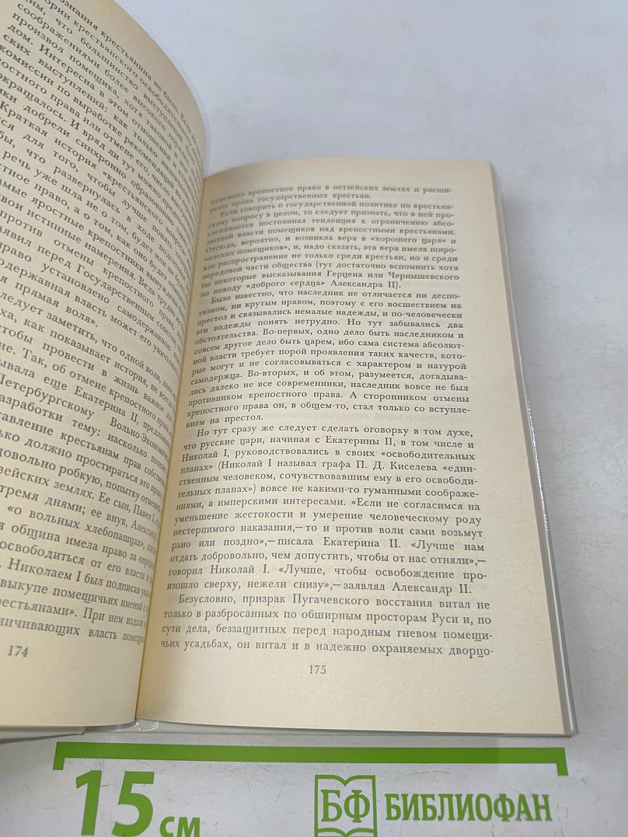 Николай Гаврилович Чернышевский
