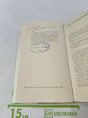 Некрасов в Карабихе
