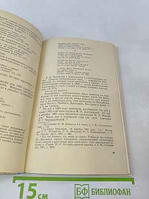 Некрасов в Карабихе