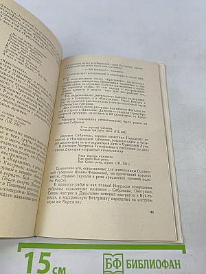Некрасов в Карабихе