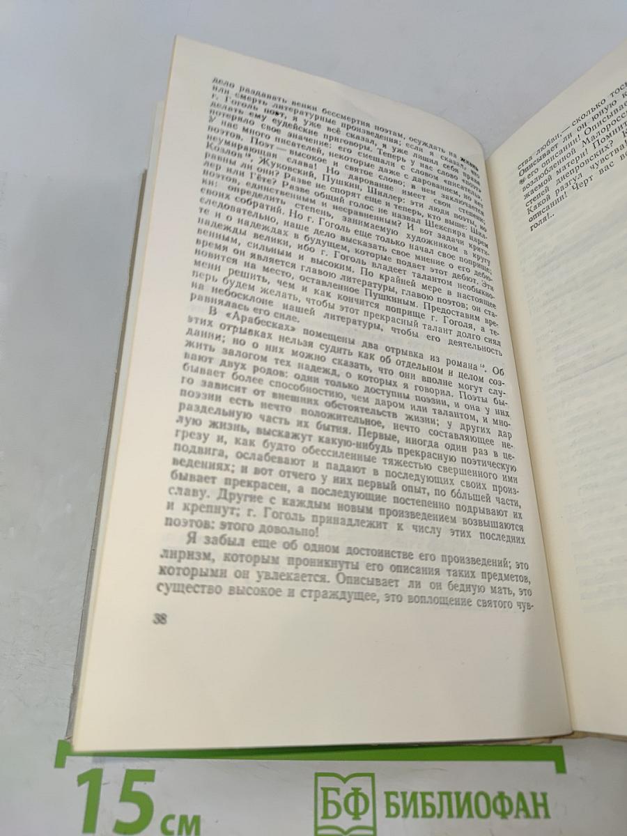 Избранные статьи (Школьная библиотека)