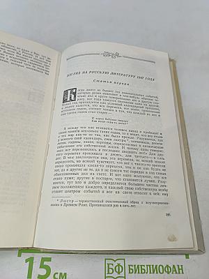Избранные статьи (Школьная библиотека)