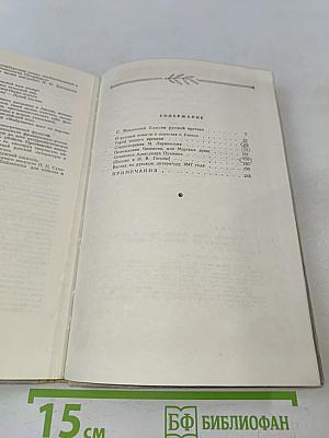 Избранные статьи (Школьная библиотека)