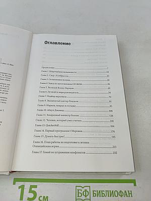 Deadline. Роман об управлении проектами