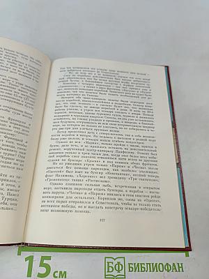 Синопский бой