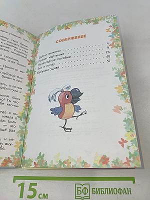 38 попугаев