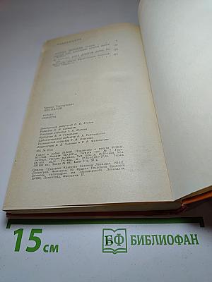 Роман. Повести