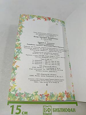 38 попугаев