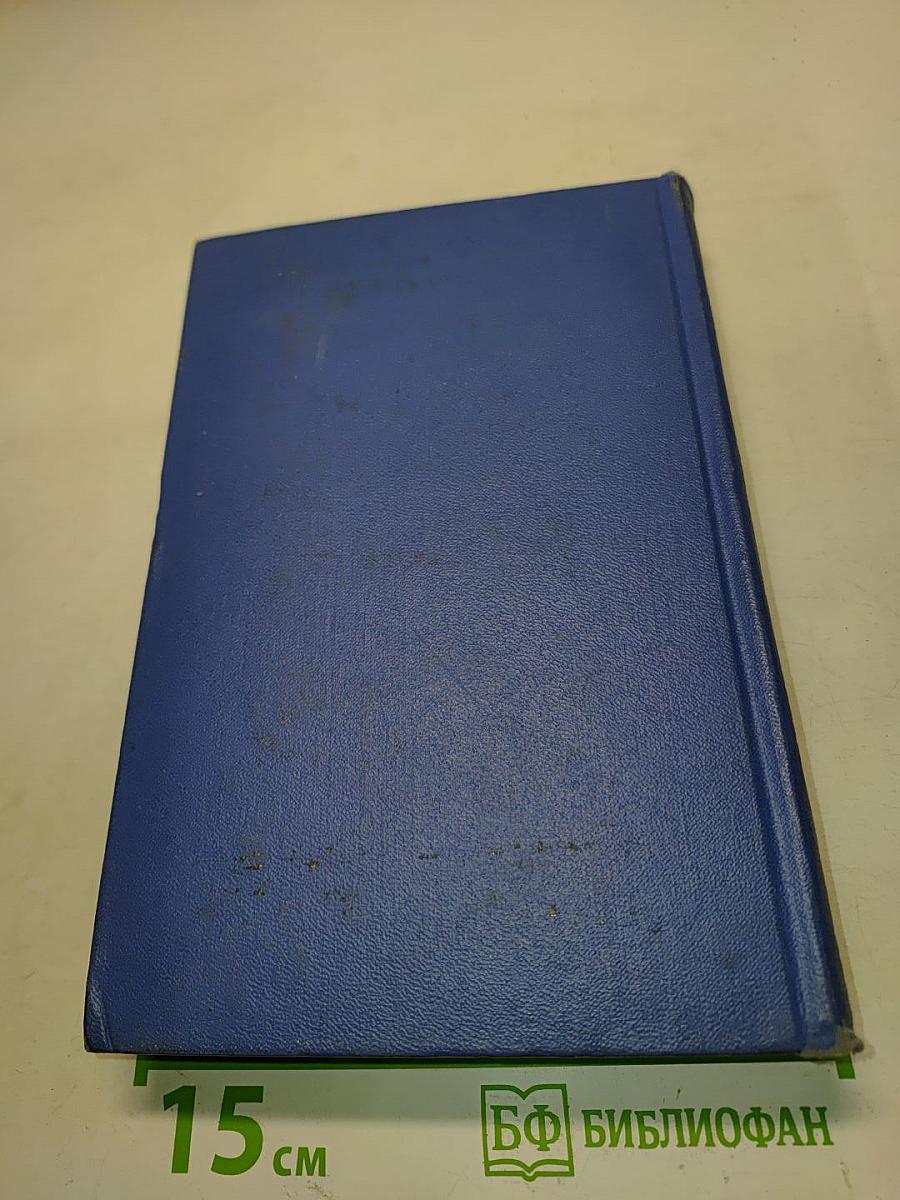 Записные книжки 1901-1920