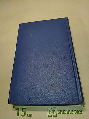 Записные книжки 1901-1920